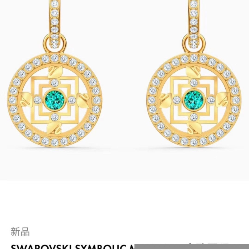 Swarovski Earrings